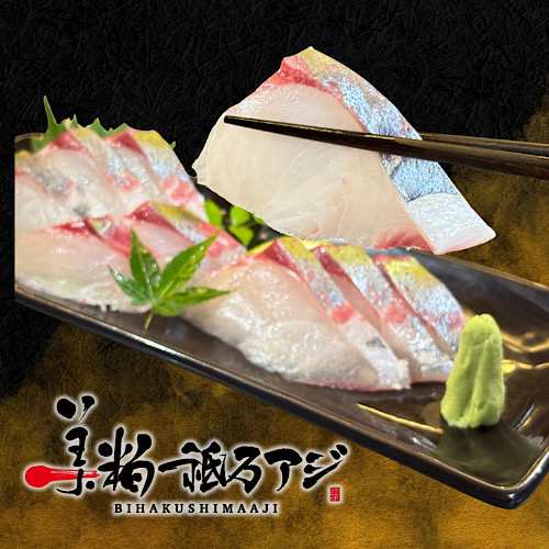 美粕祗万アジ（２人前・贈答用）