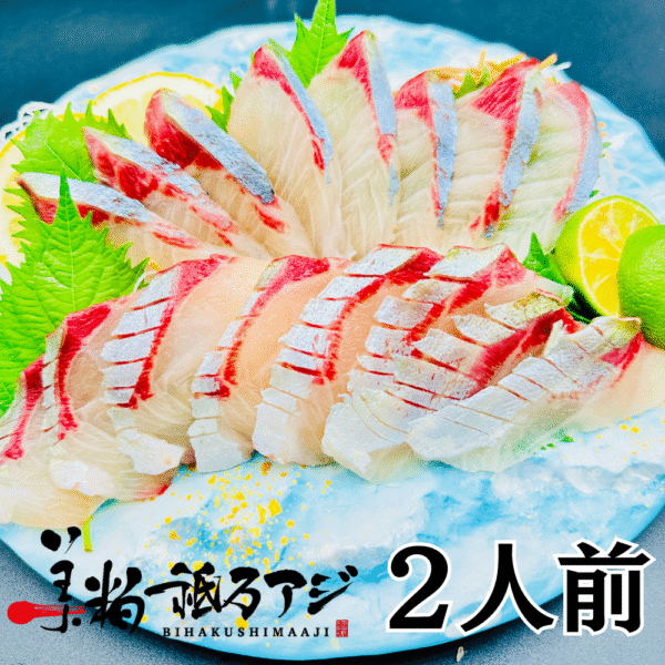 美粕祗万アジ（片身・皮なし）